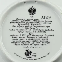 Винтажная декоративная фарфоровая тарелка Великолепная Жар-Птица Палех ЛФЗ